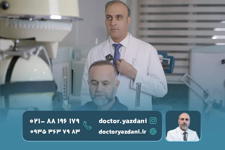 روش های پیشنهادی درمانی دکتر یزدانی